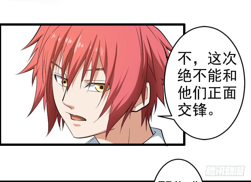 055新的计划-第58话
