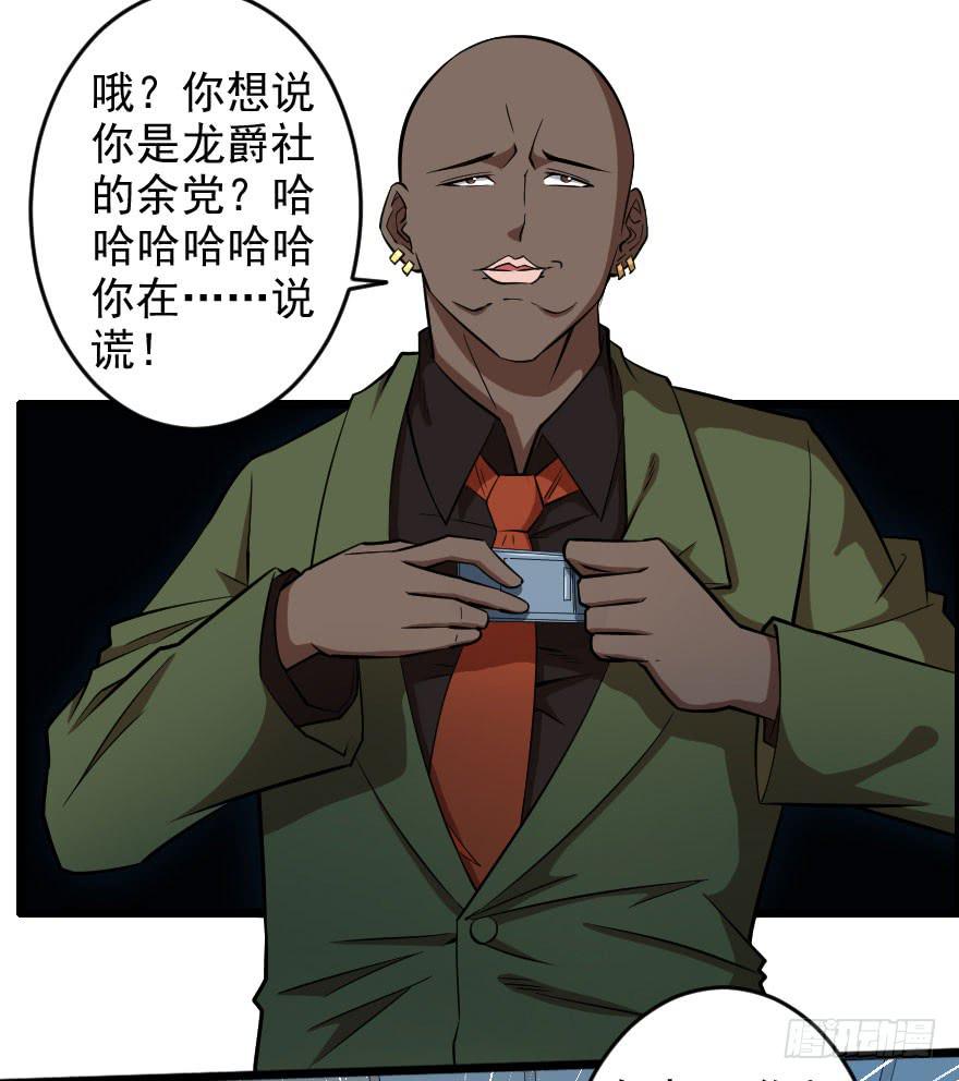 061龙潭虎穴-第64话