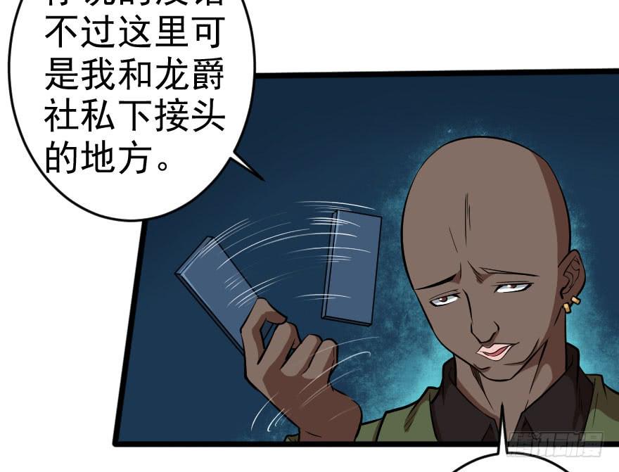 061龙潭虎穴-第64话