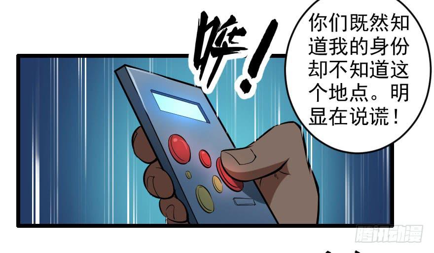 061龙潭虎穴-第64话