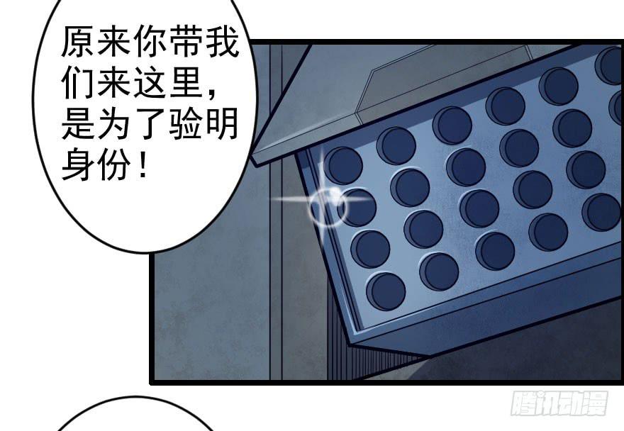061龙潭虎穴-第64话