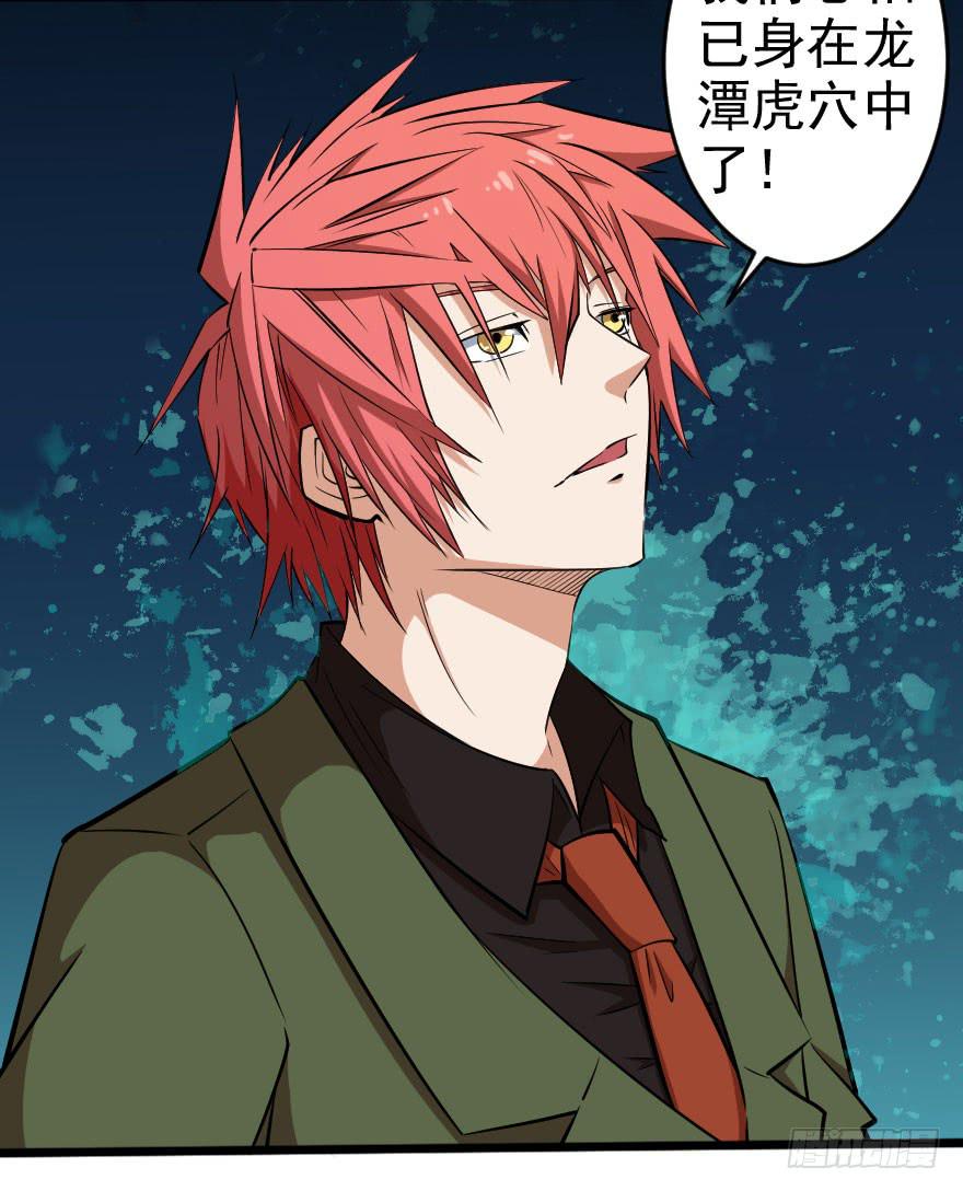 061龙潭虎穴-第64话