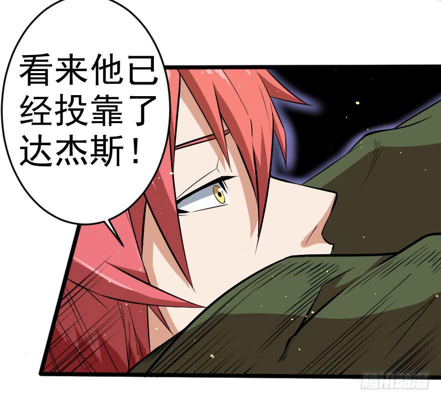 061龙潭虎穴-第64话