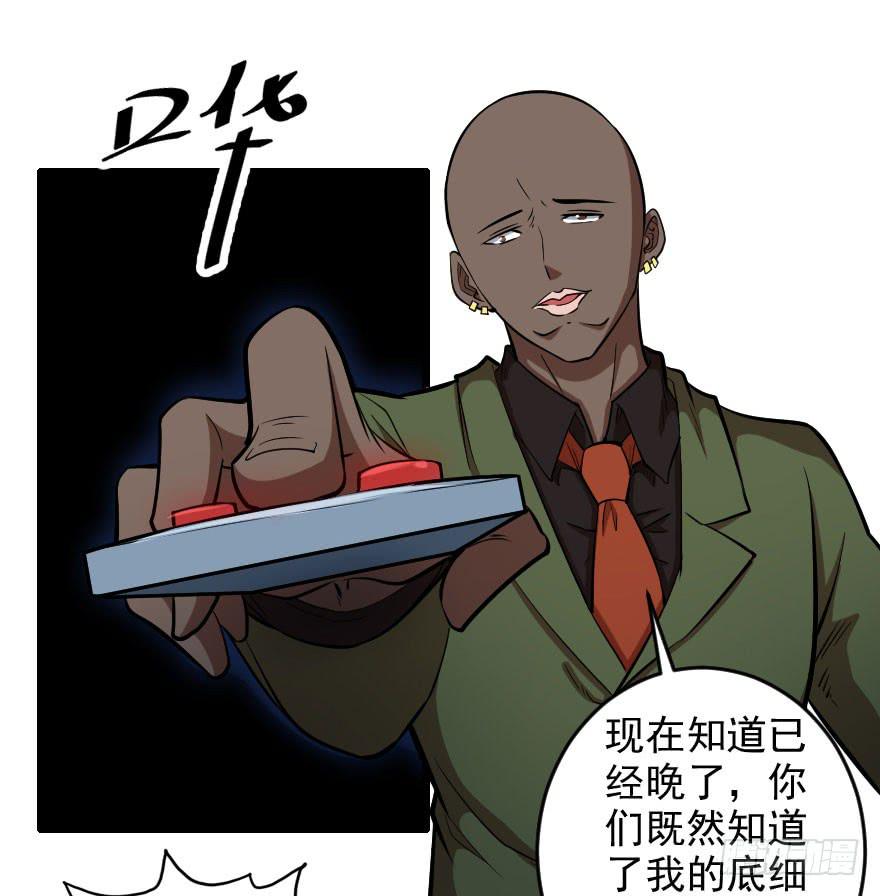 061龙潭虎穴-第64话
