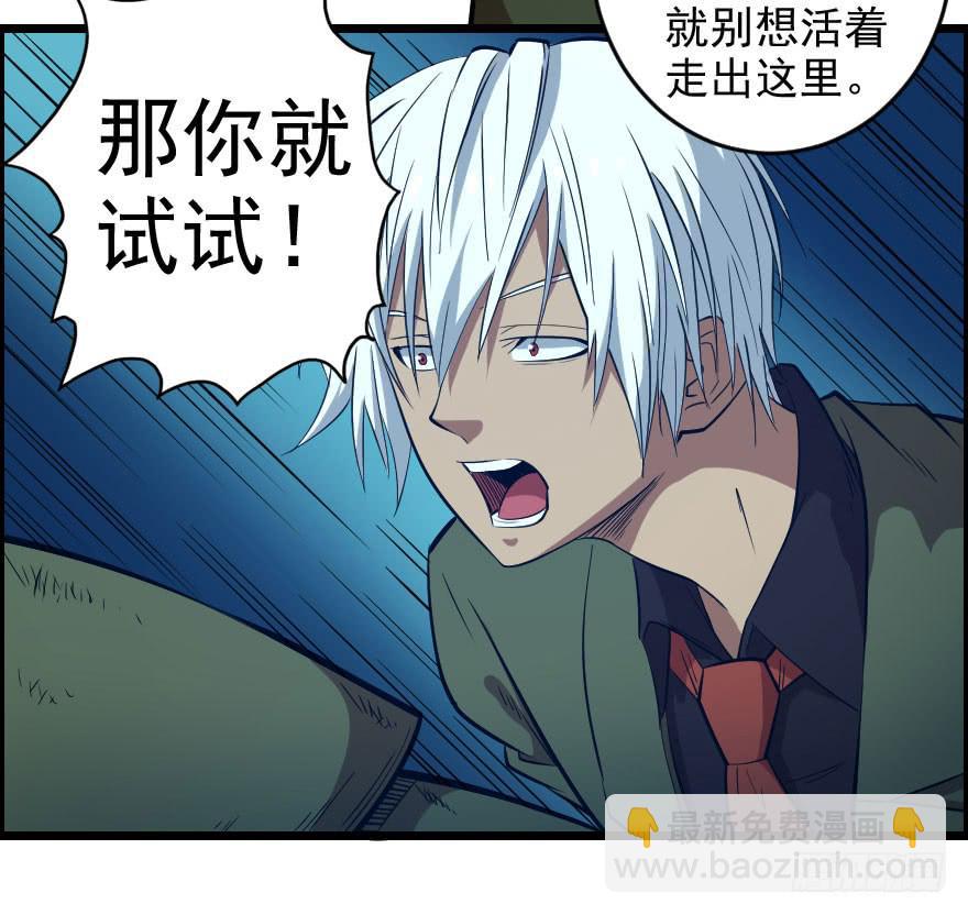 061龙潭虎穴-第64话