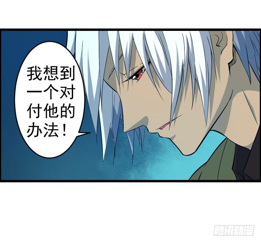 061龙潭虎穴-第64话