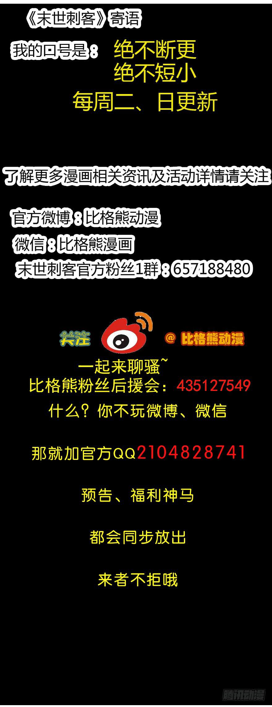 061龙潭虎穴-第64话