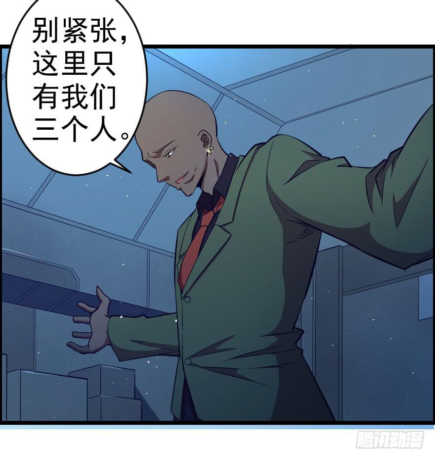 061龙潭虎穴-第64话