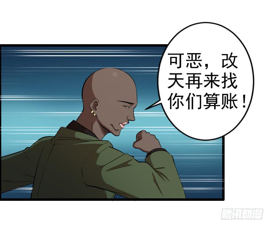 063一份大礼-第66话