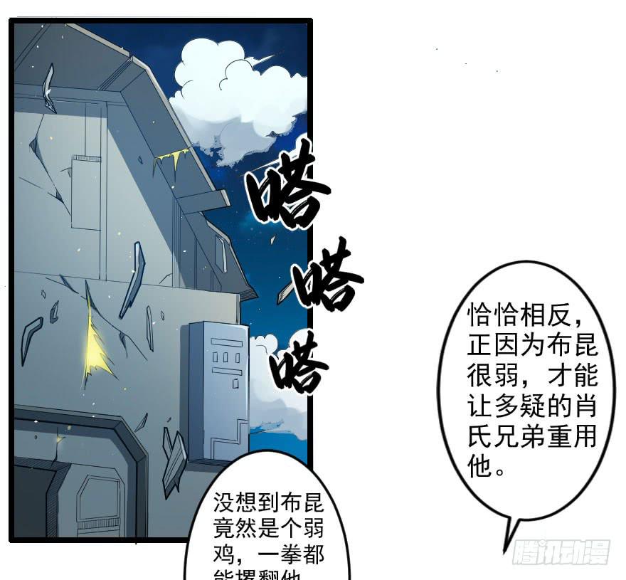 063一份大礼-第66话