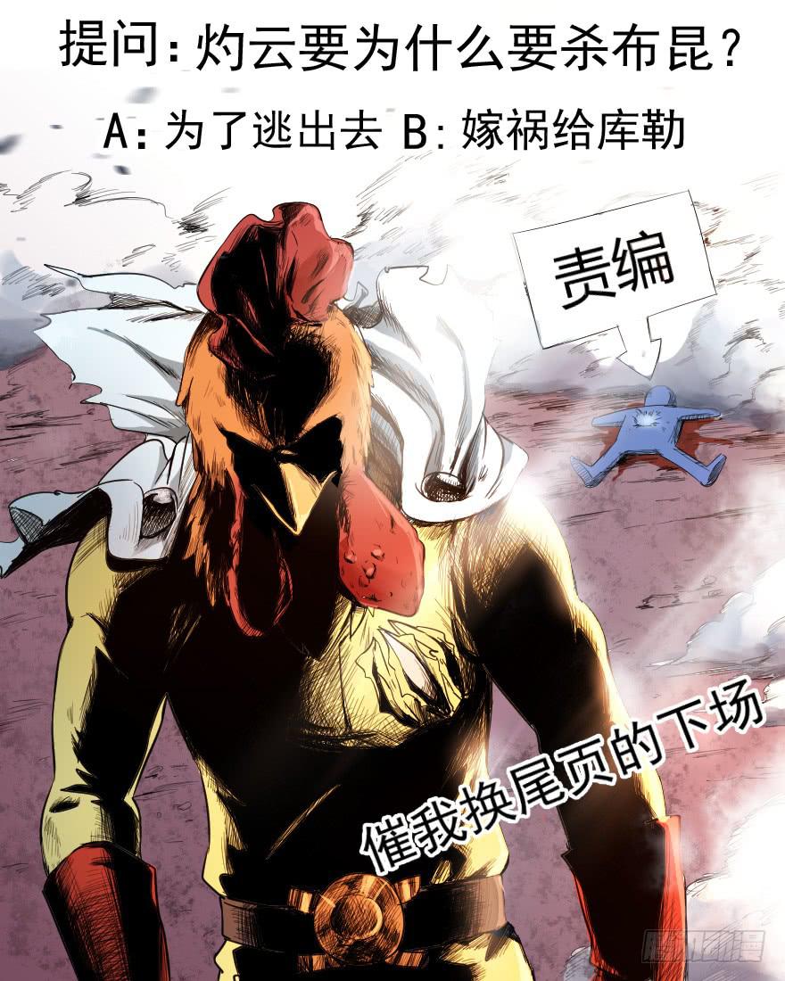 063一份大礼-第66话