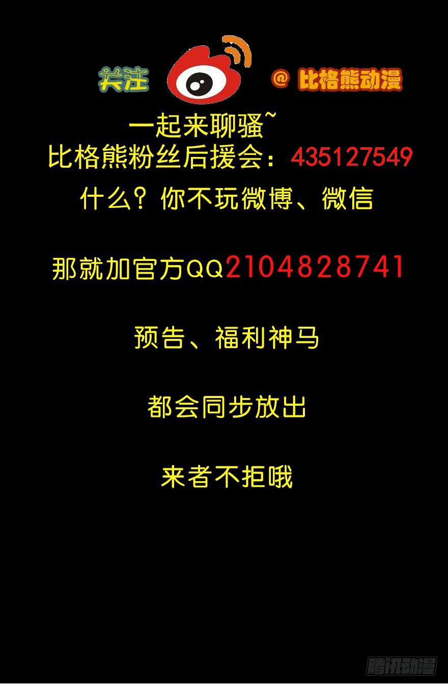 063一份大礼-第66话