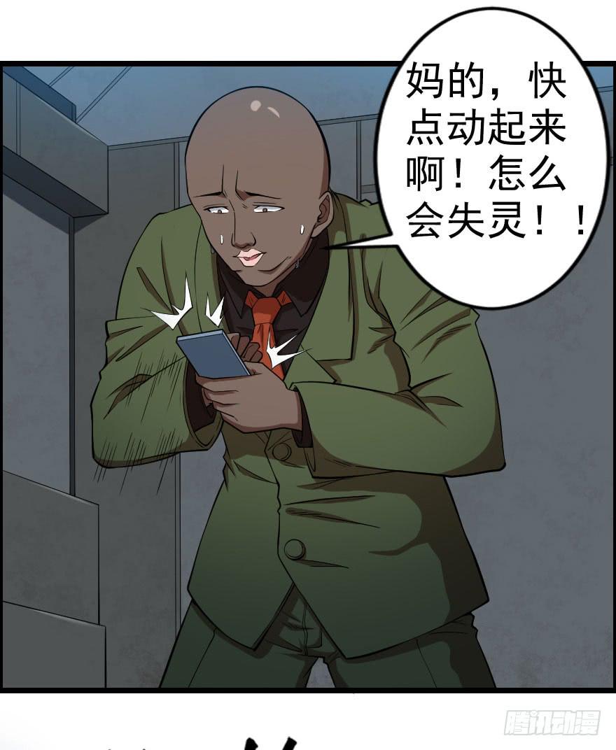 063一份大礼-第66话