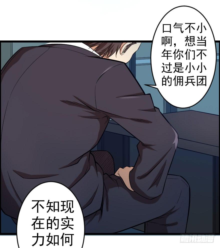 065恩怨旧事-第68话
