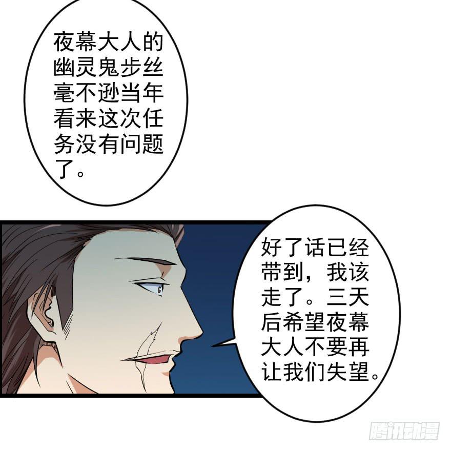 065恩怨旧事-第68话