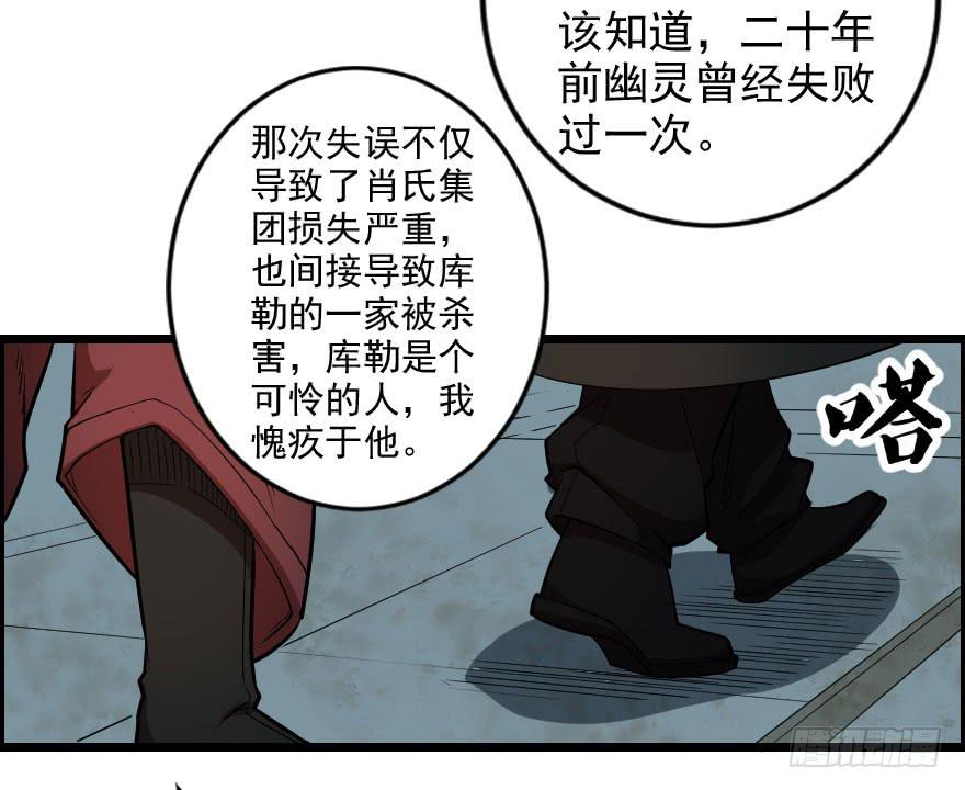065恩怨旧事-第68话