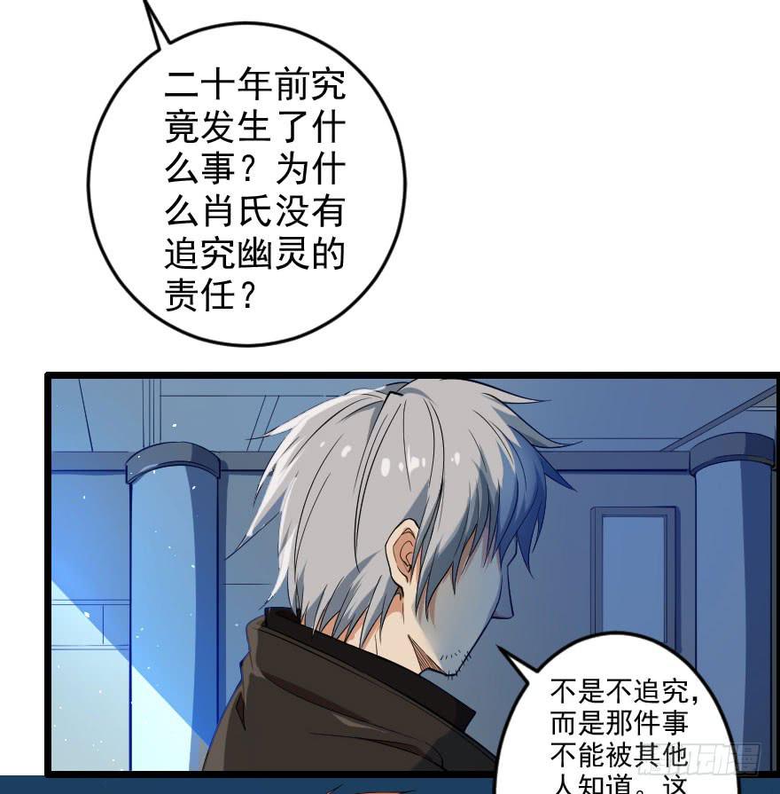 065恩怨旧事-第68话