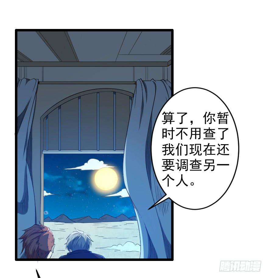 065恩怨旧事-第68话