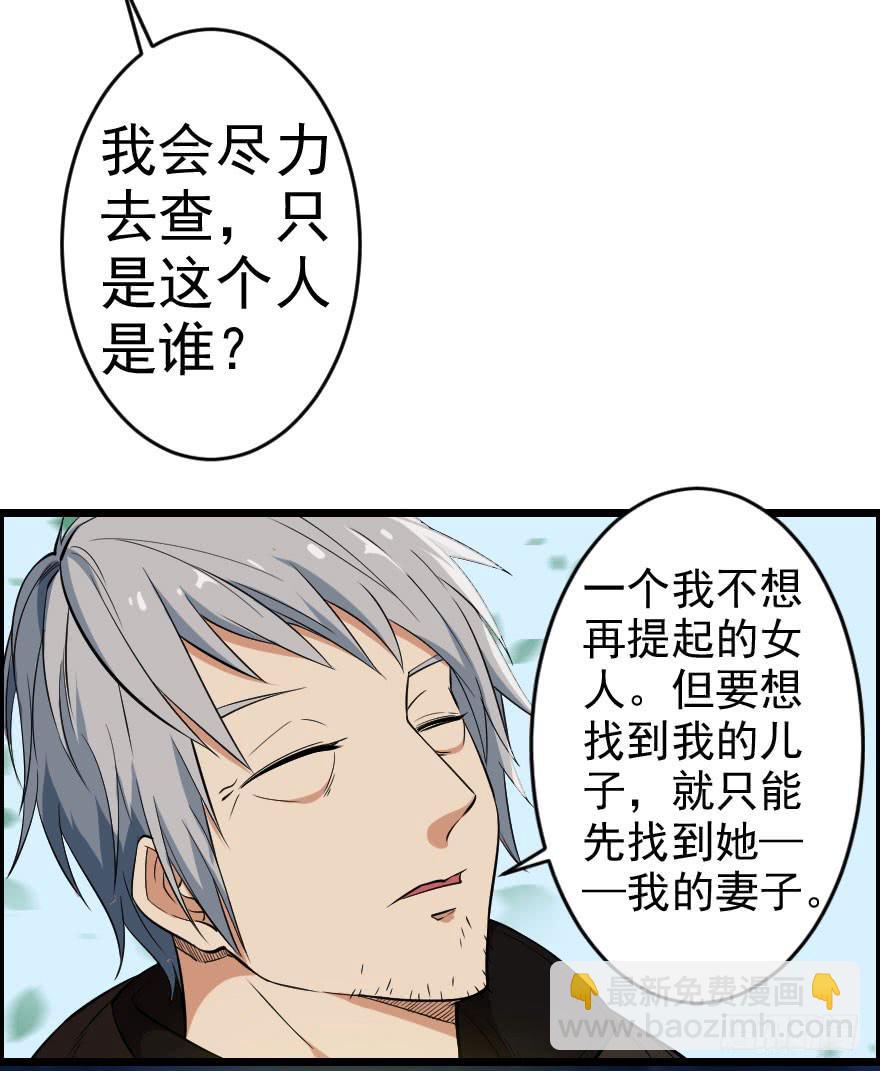065恩怨旧事-第68话