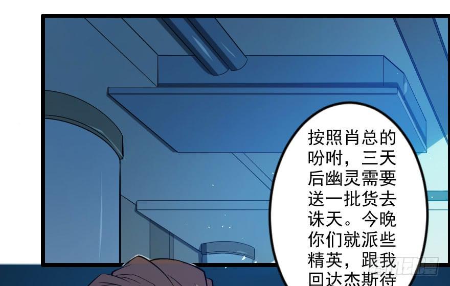 065恩怨旧事-第68话