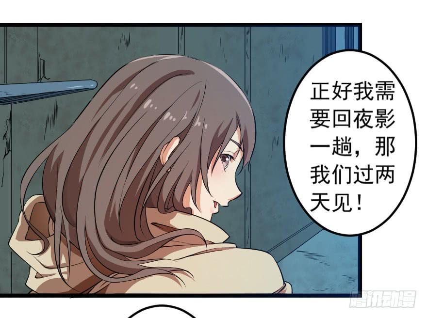 067夜影首脑-第70话