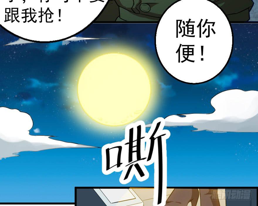 067夜影首脑-第70话