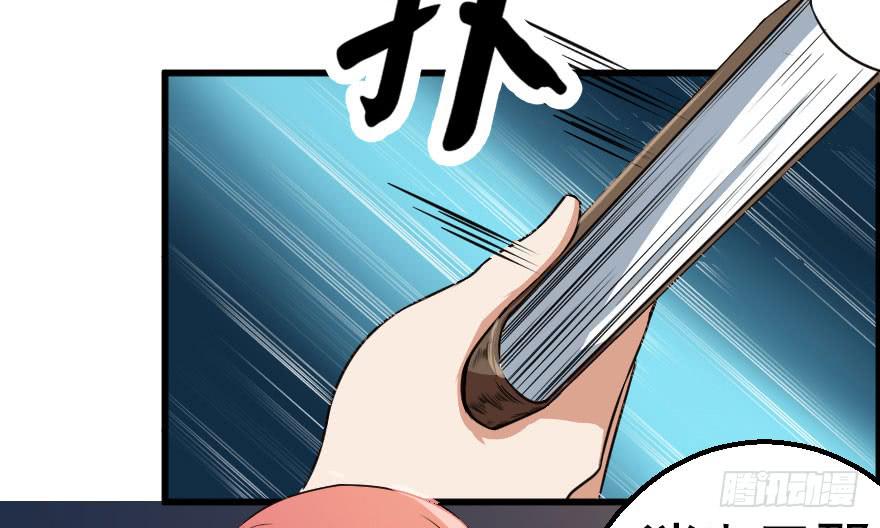 067夜影首脑-第70话
