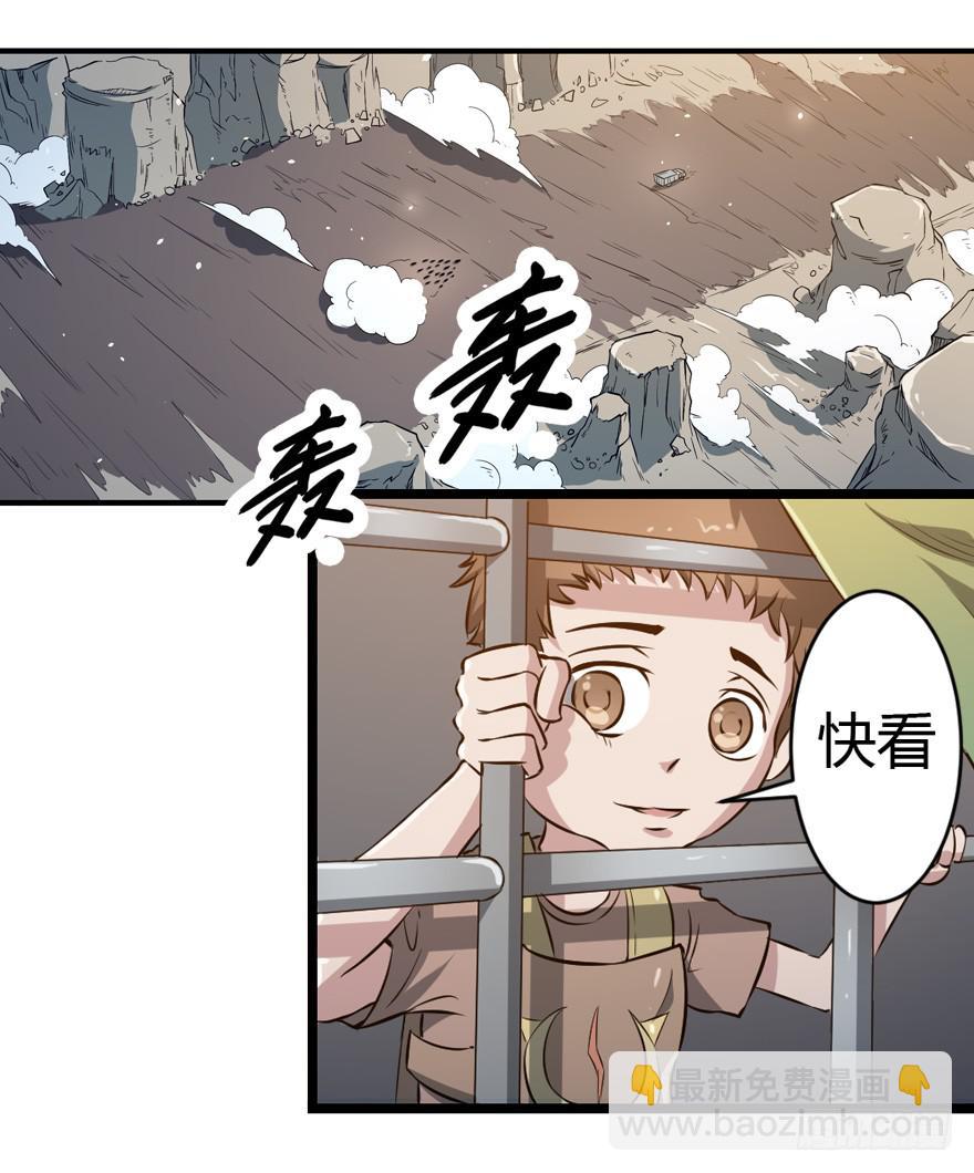 006混入城中-第8话