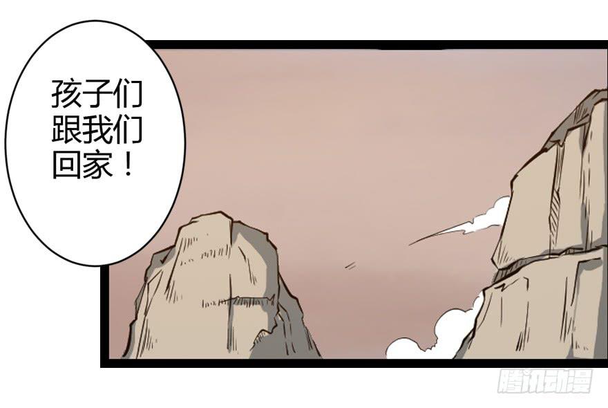 006混入城中-第8话