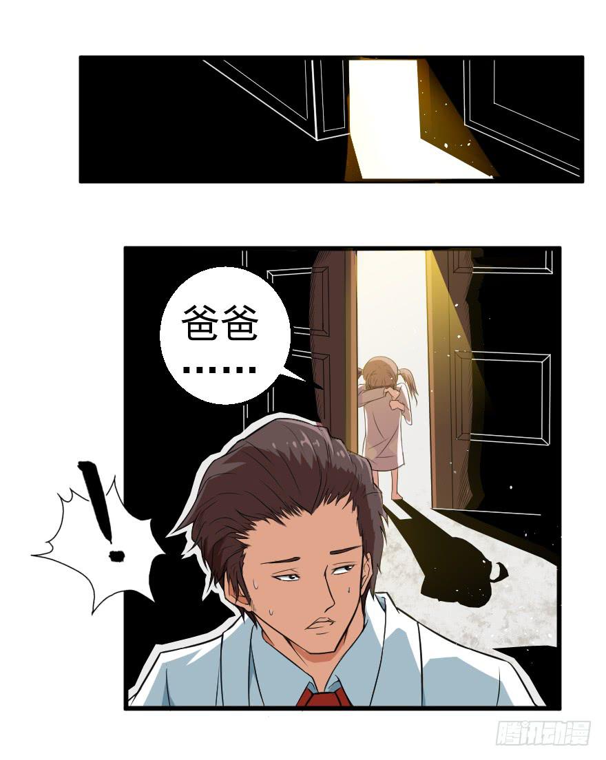 069噩梦缠身-第72话