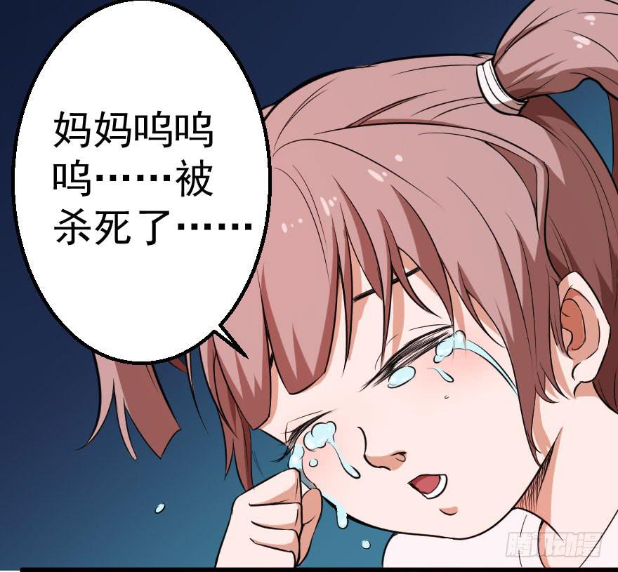 069噩梦缠身-第72话