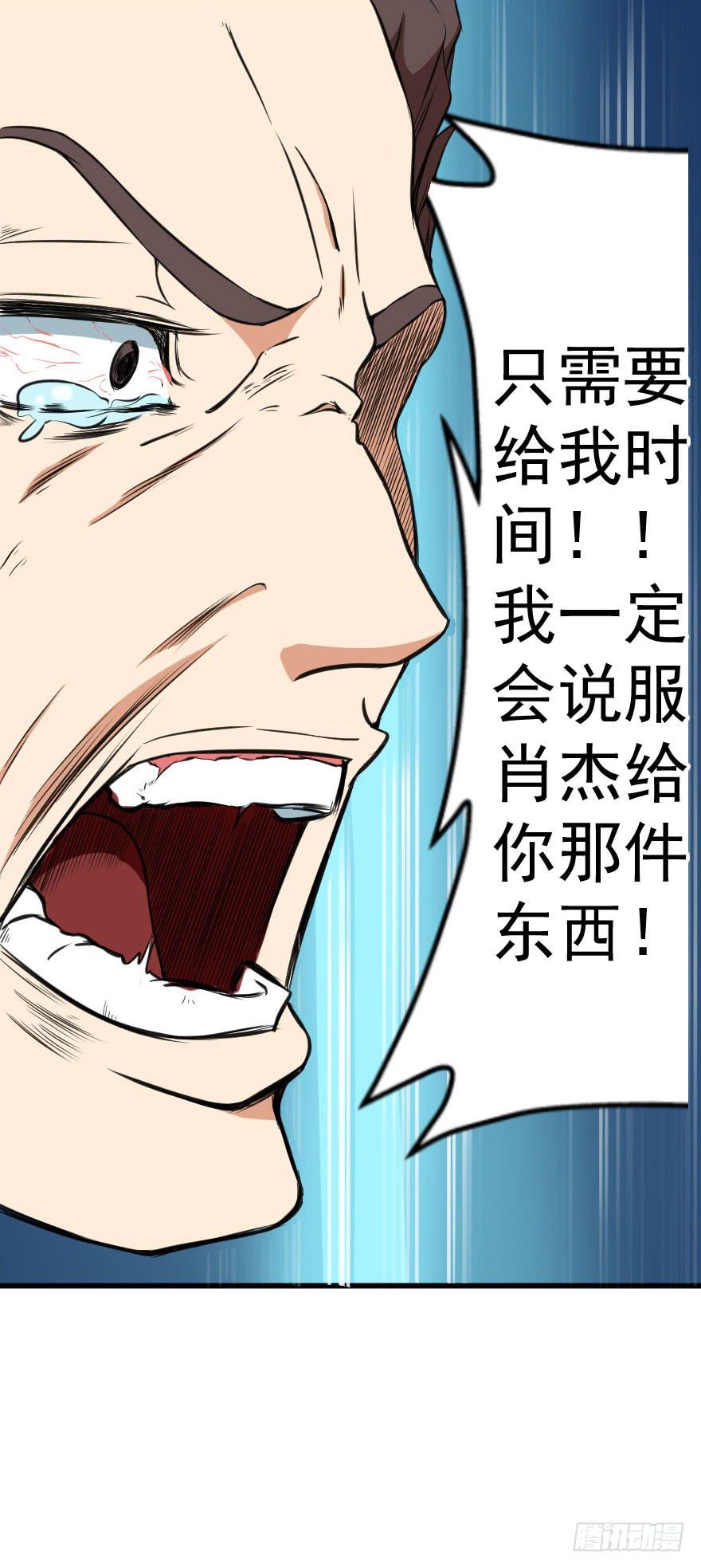 069噩梦缠身-第72话
