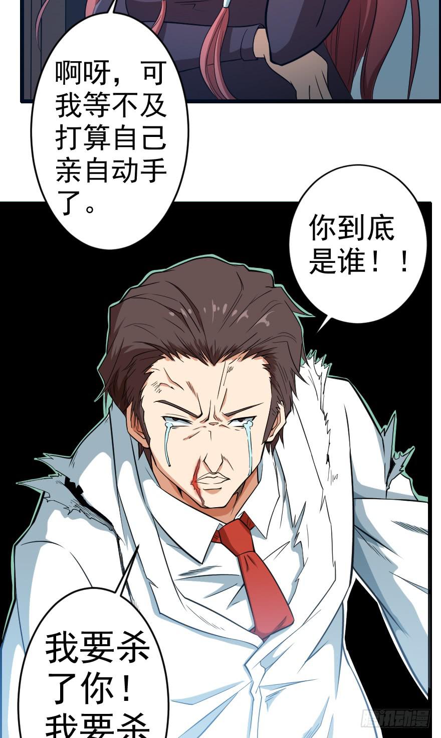 069噩梦缠身-第72话