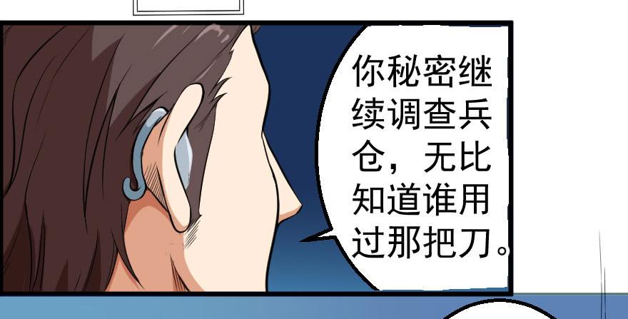 069噩梦缠身-第72话