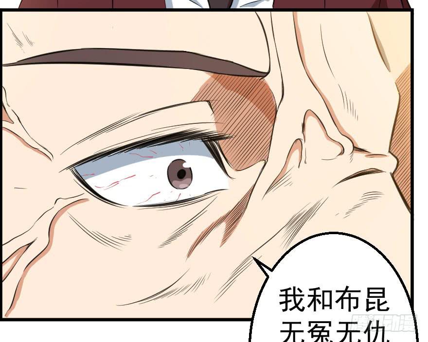 071积怨成祸-第74话
