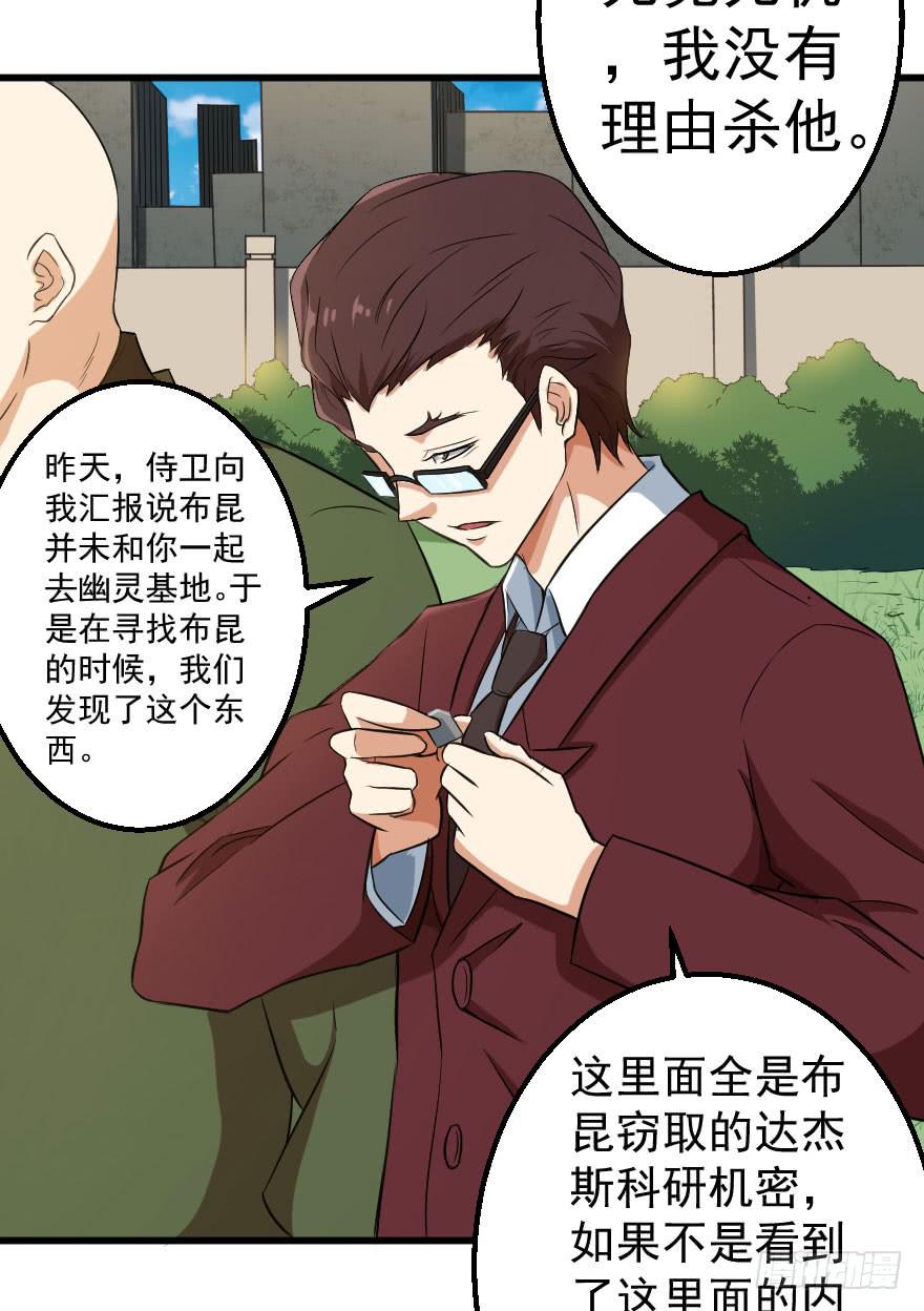 071积怨成祸-第74话
