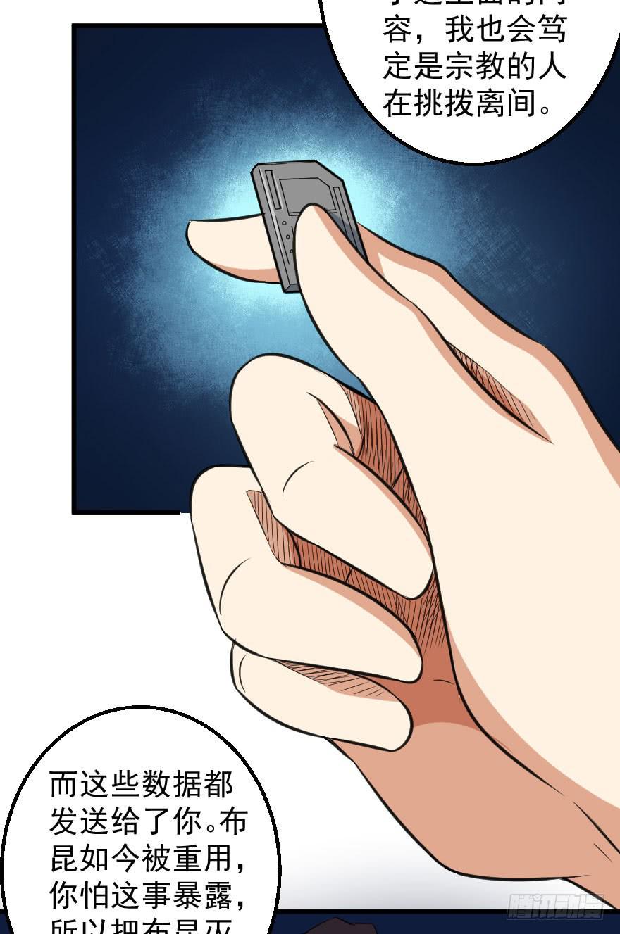 071积怨成祸-第74话