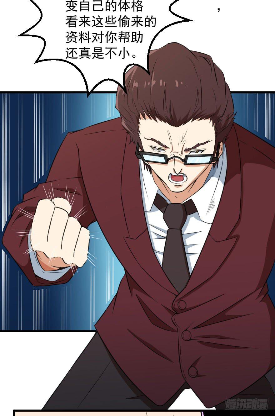 071积怨成祸-第74话
