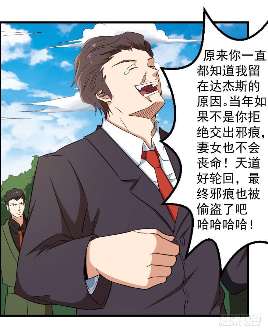 071积怨成祸-第74话