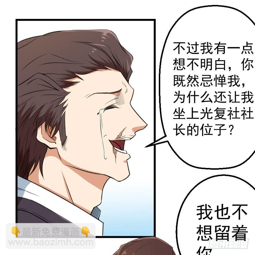 071积怨成祸-第74话