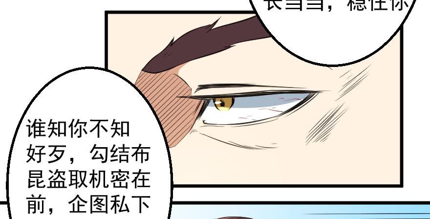 071积怨成祸-第74话