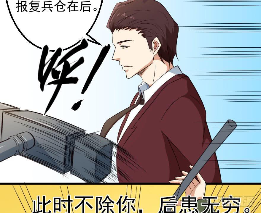 071积怨成祸-第74话