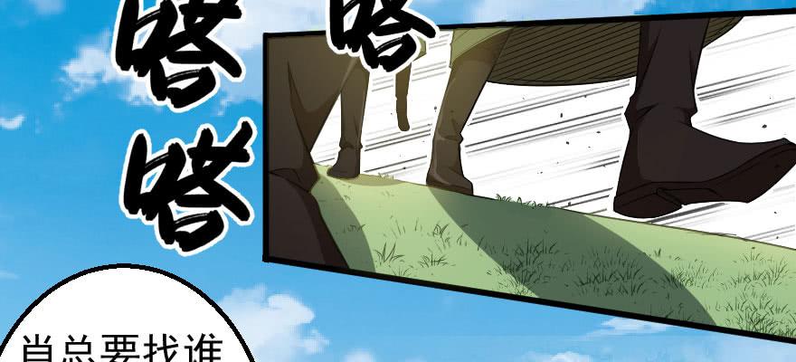 071积怨成祸-第74话
