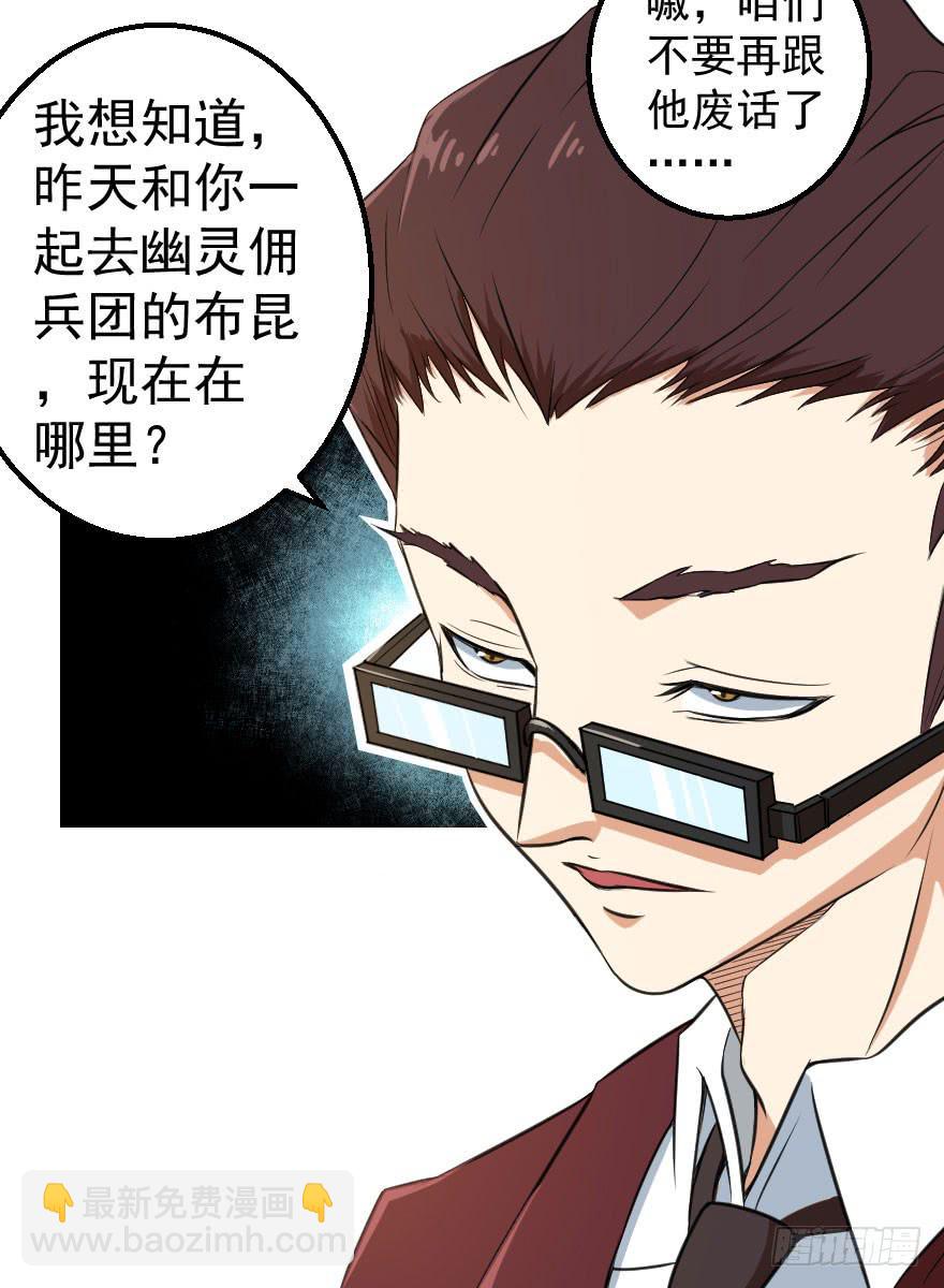 071积怨成祸-第74话