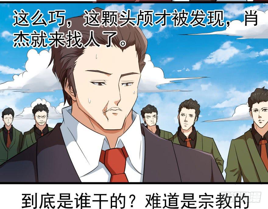 071积怨成祸-第74话