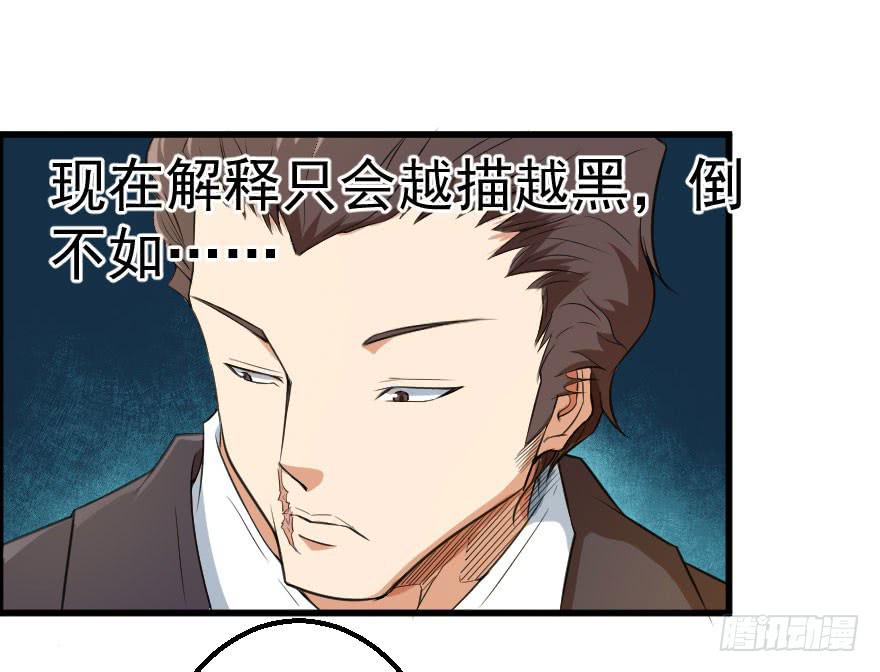 071积怨成祸-第74话
