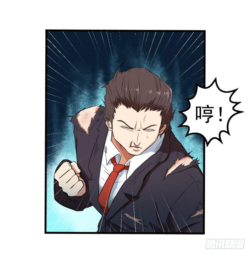073孰强孰弱-第76话