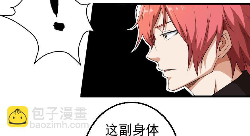 073孰强孰弱-第76话