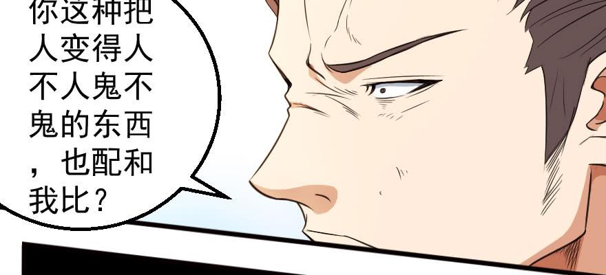 073孰强孰弱-第76话
