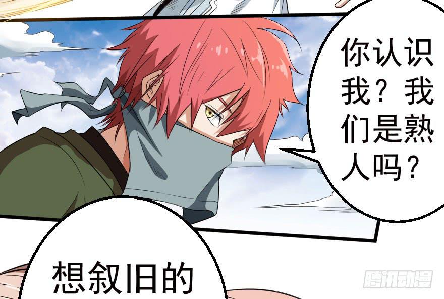 075又见风逐-第78话